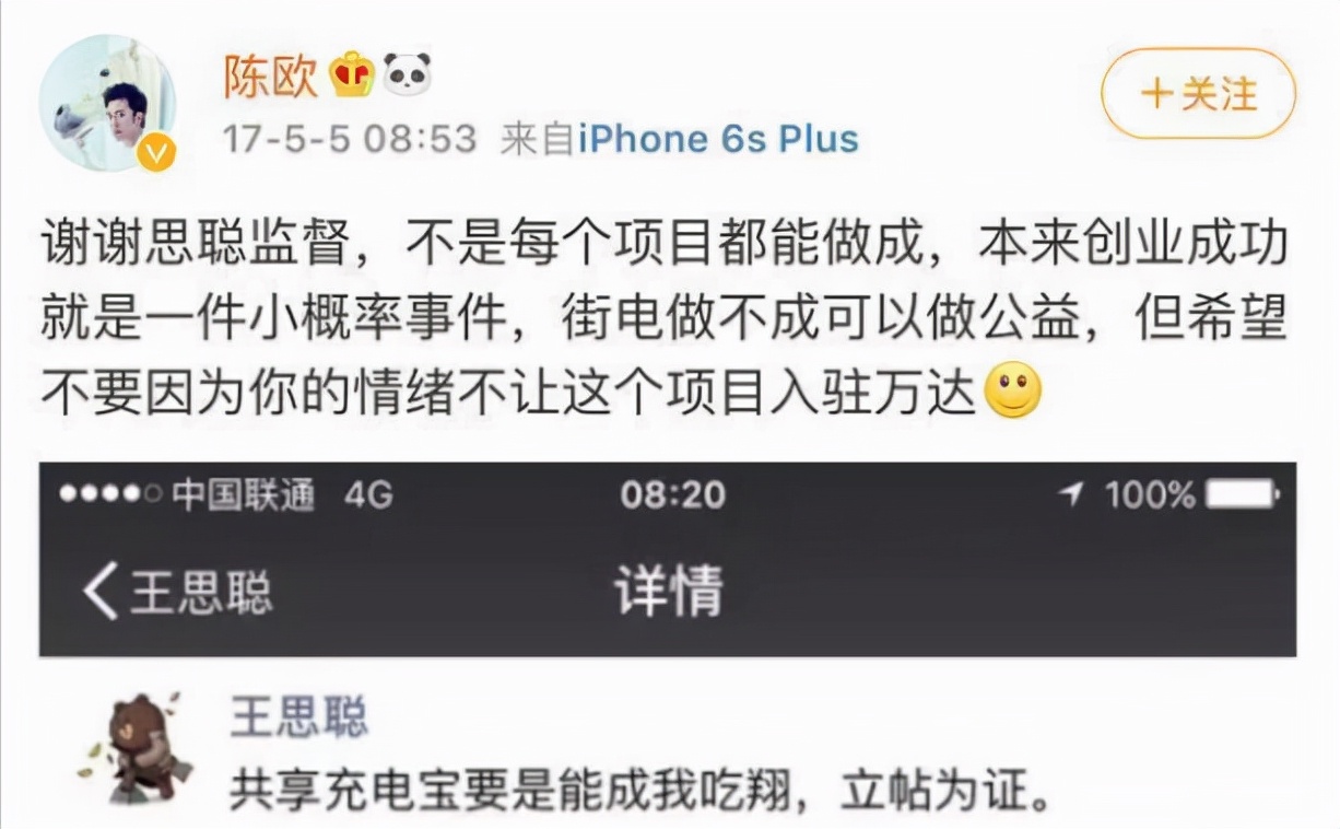 聚美陈欧谁更厉害,聚美陈欧最新视频