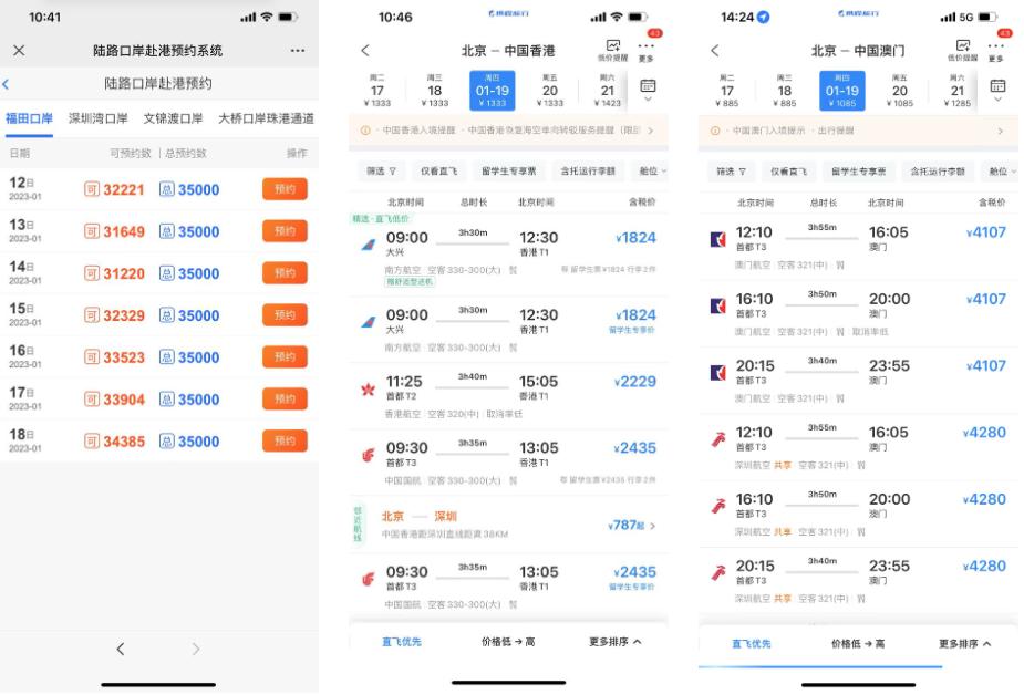 去香港打九价疫苗要不要预约排队,香港打HPV疫苗注意事项