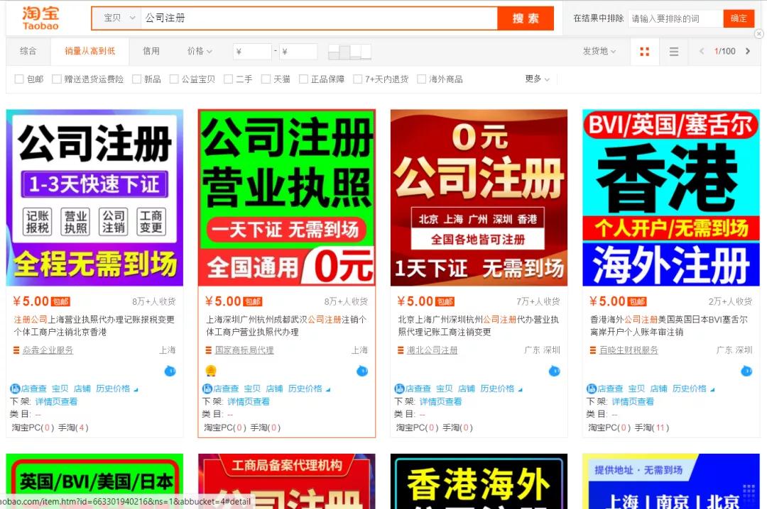 免费淘宝选品的方法和技巧,针对淘宝电商选品工具有哪些