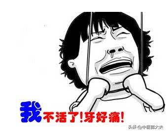 上火引起的牙疼吃甲硝唑有效吗,牙疼吃什么药牛黄甲硝唑