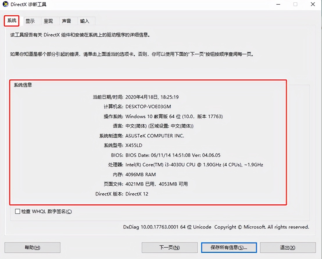 关于电脑配置知识,电脑配置科普知识大全