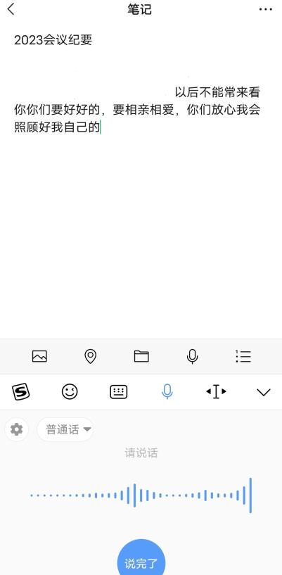 微信自带的会议纪要神器在哪里,微信怎么设立笔记功能提醒