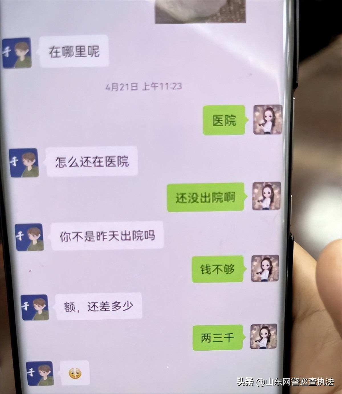 “相亲”70余人骗走50多万,相亲女生收了转账5000