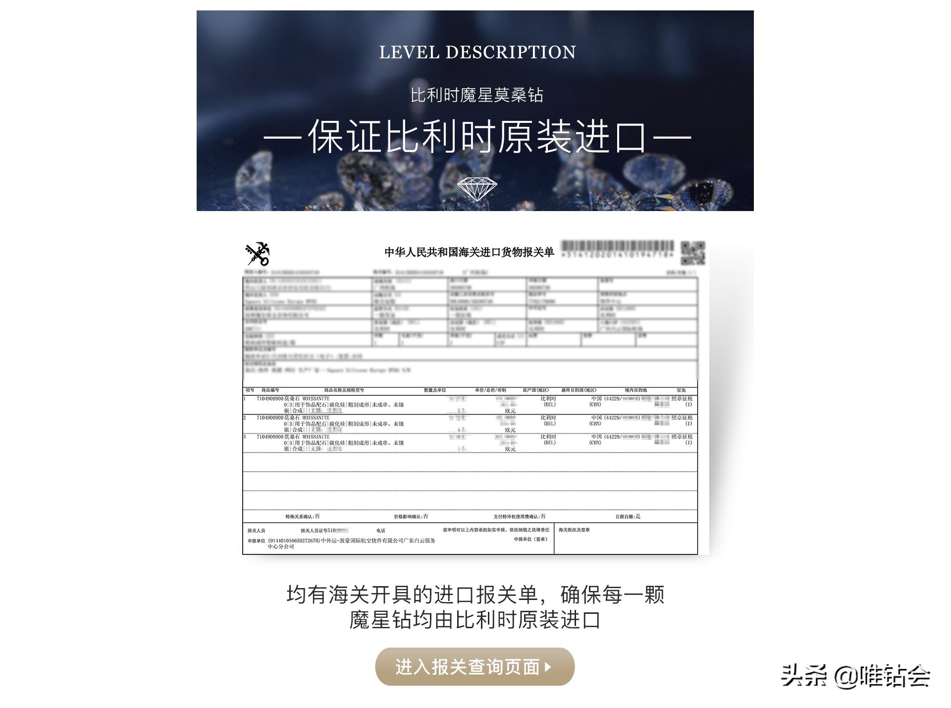 比利时魔星钻官网,比利时魔星钻跟美国莫桑钻哪个好