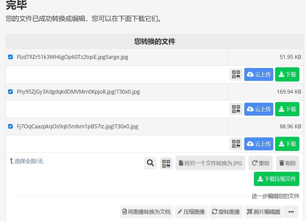 电脑如何压缩照片大小,电脑怎么压缩图片200k以下