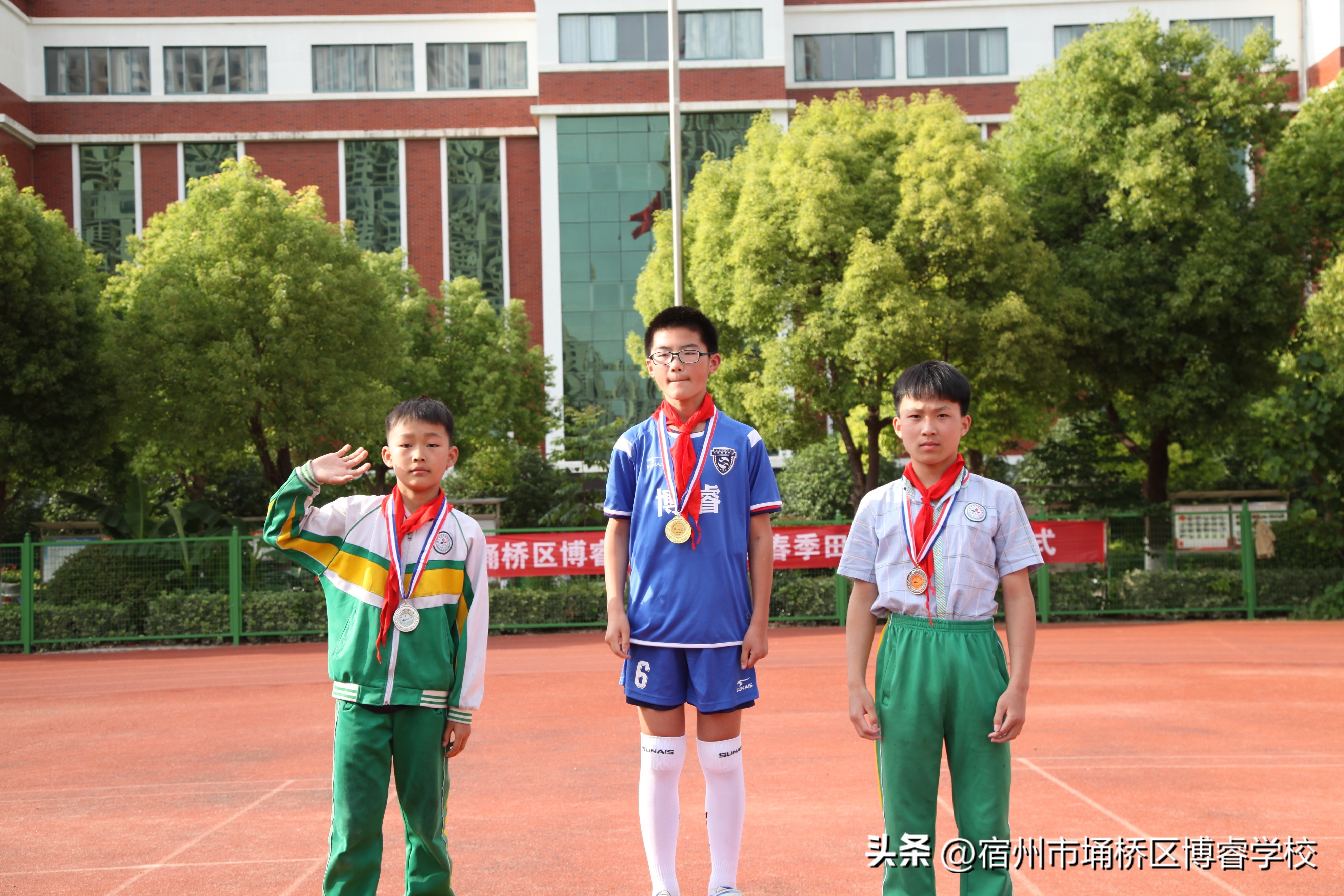 宿州市埇桥区博瑞学校运动会,博睿运动会
