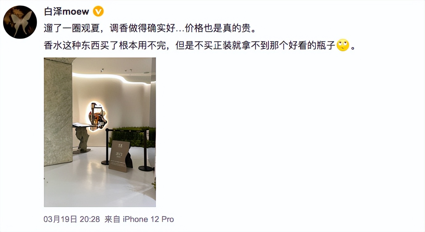 香氛刘惠璞,观夏香膏吐槽