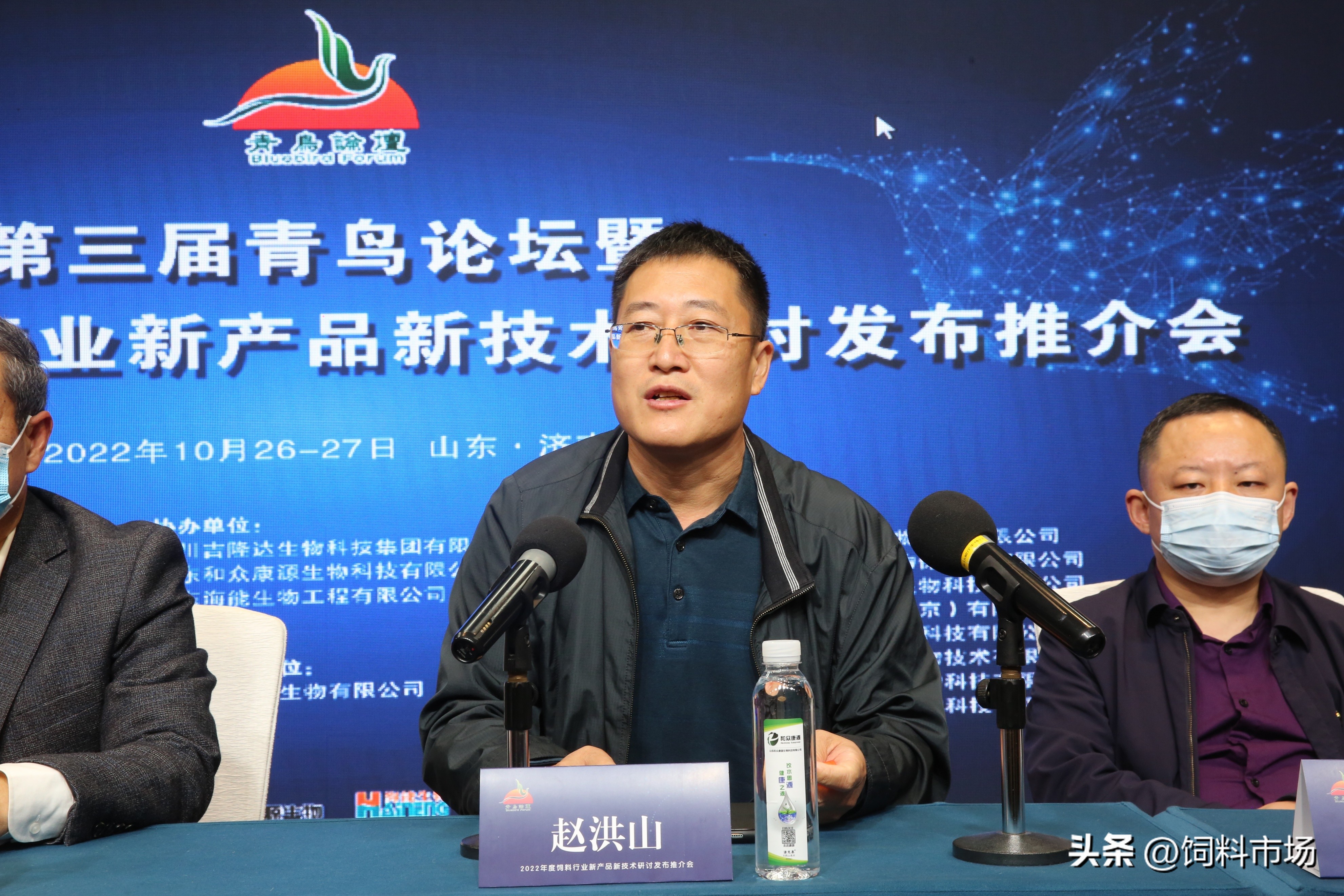 第三届青鸟论坛-2022饲料行业新产品新技术研讨发布会在济南举行