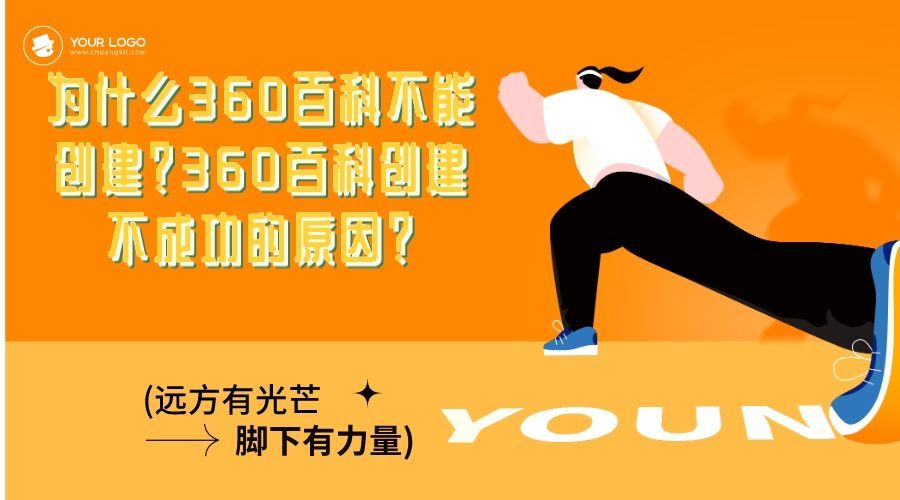 如何在360百科建立网站,360百科怎么进不去