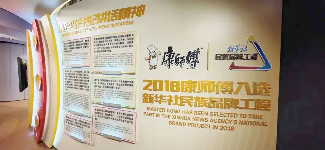 康师傅中国好味道,康师傅好声音