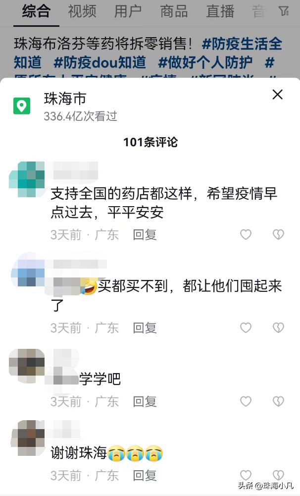 珠海值得打卡拍照的地方,珠海值得玩的推荐