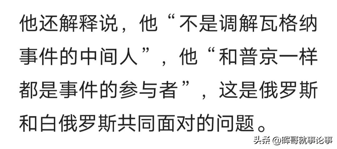 白俄罗斯总统最新消息新闻,白俄总统最新声明