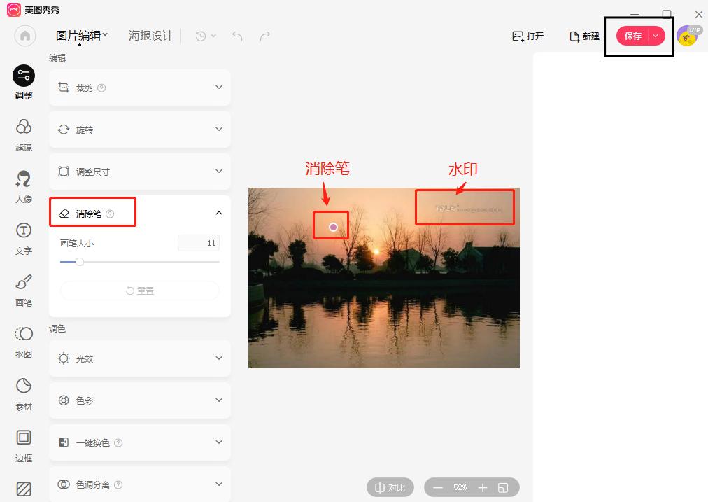 去水印软件怎样点才能去视频水印,如何把有水印的视频一键去水印