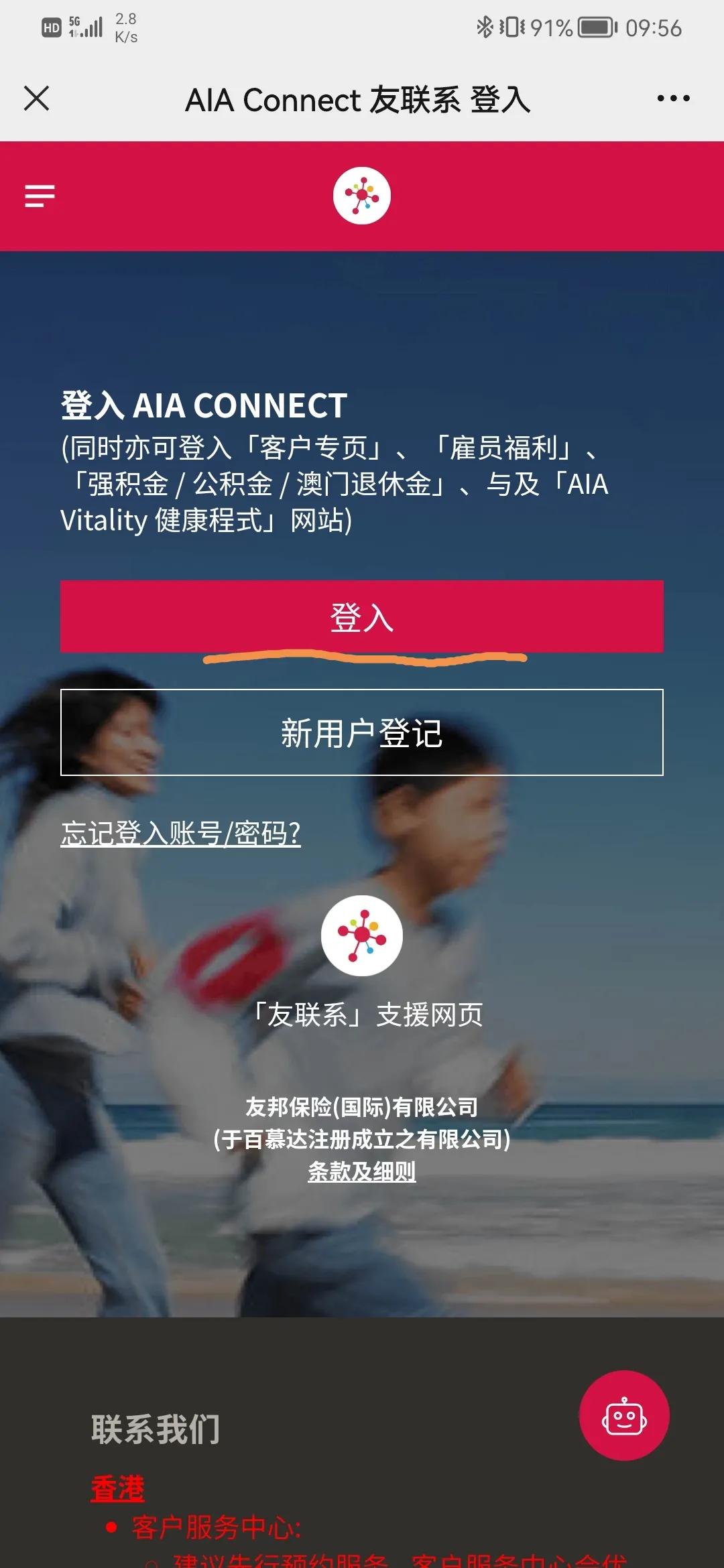 内地友邦保险与香港友邦保险区别,香港友邦保险在内地怎么买