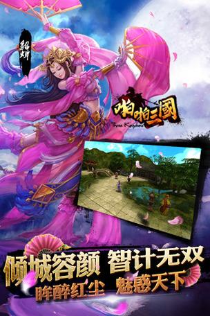 啪啪三国新手入门游戏攻略