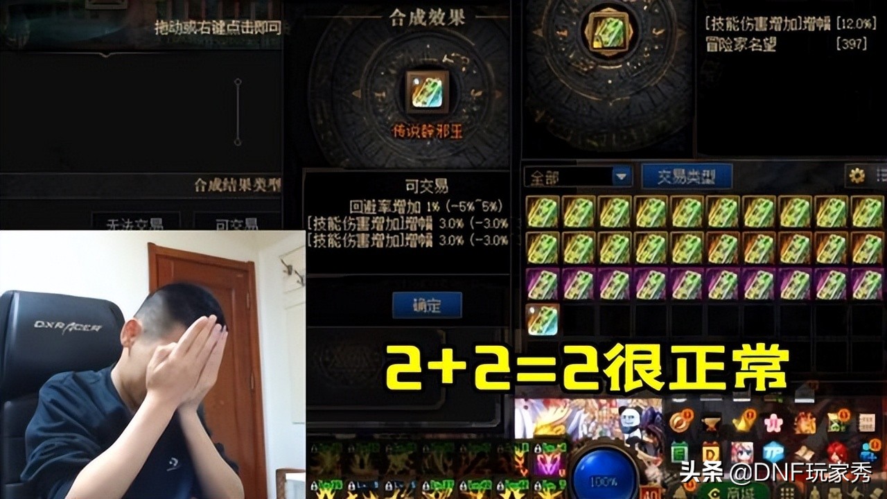 dnf旭旭宝宝合出第六块玉玺,dnf旭旭宝宝冲击第七块玉玺