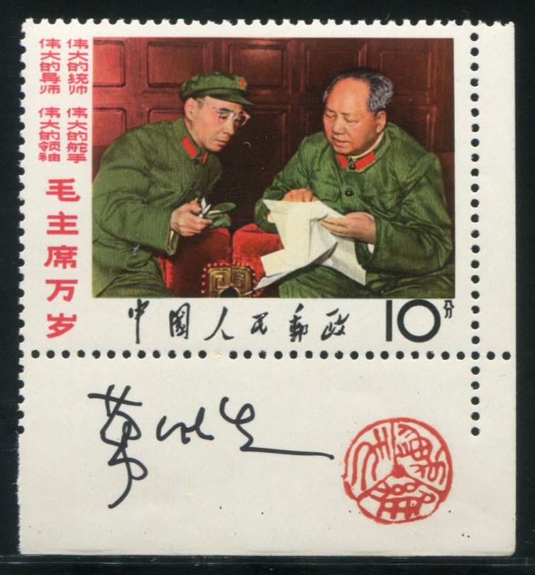 邮票设计师签名首日封价值,邮票设计师姜伟杰签名