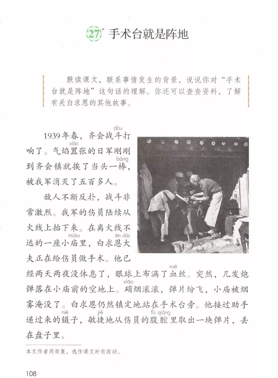 电子课本|人教部编版教材小学语文三年级（上册）课本-暑假预习