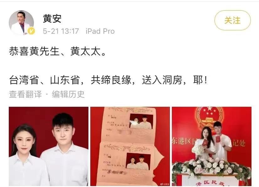 爱*歌国**手黄安和蔡英文“结婚、离婚”始末