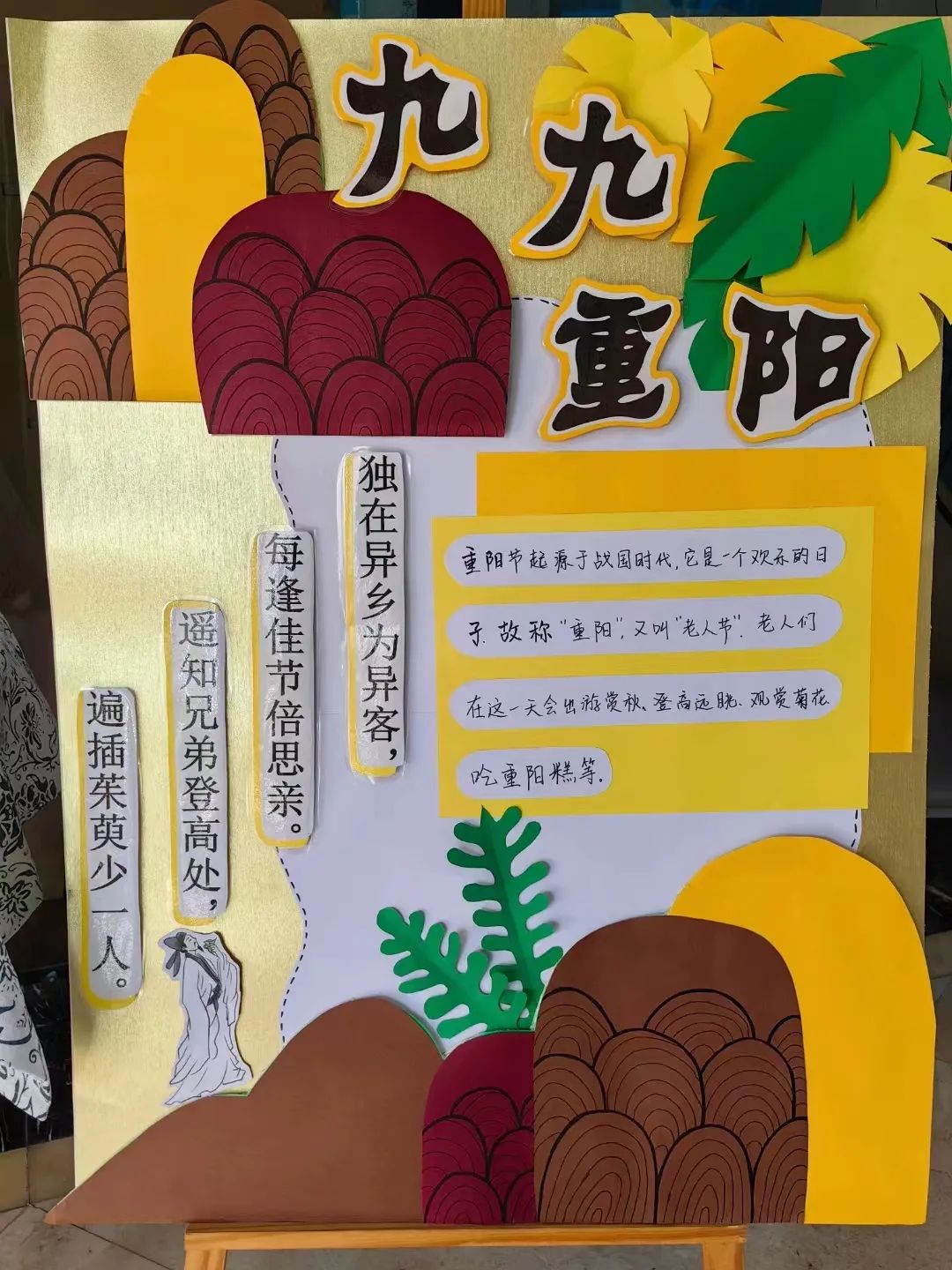 幼儿园九九重阳节浓浓敬老情活动,重阳节敬老爱老幼儿园