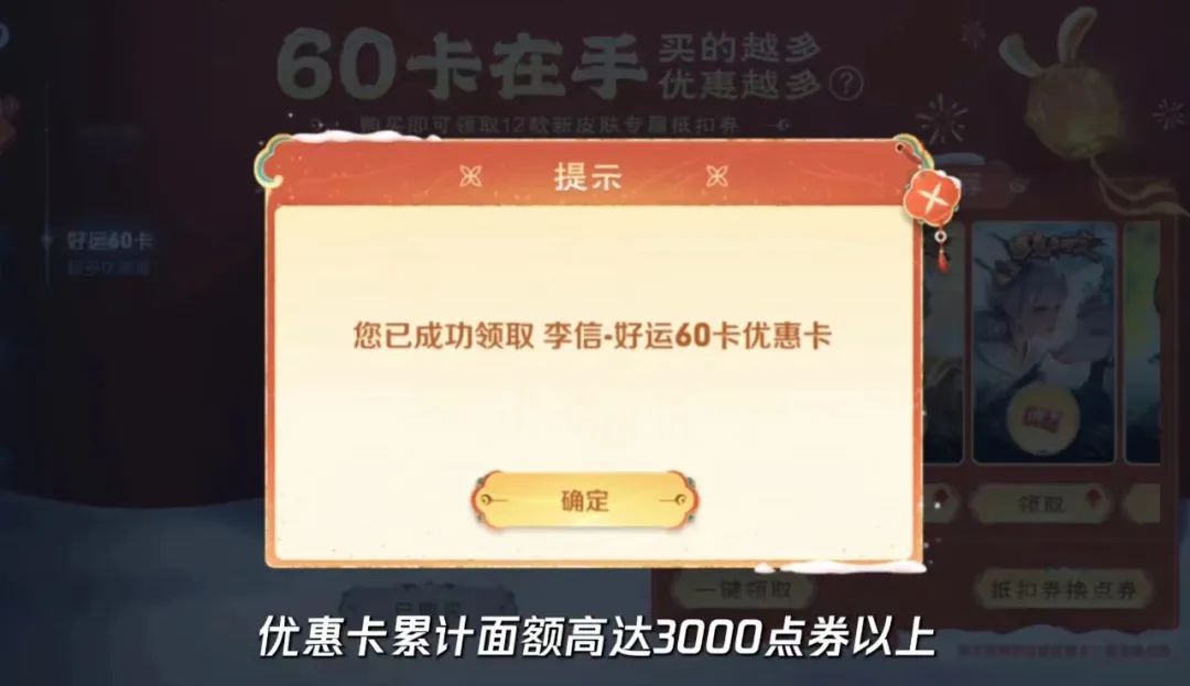 李信和瑶的兔年限定怎么买最划算,李信兔年限定怎么买最划算