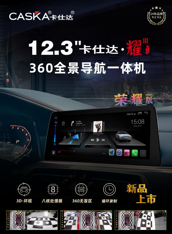 翻阅2022丨从产品力看卡仕达的品牌力