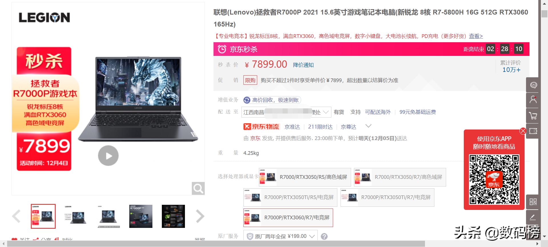 联想拯救者y9000p和戴尔游匣g15,戴尔游匣g15和联想拯救者r9000x