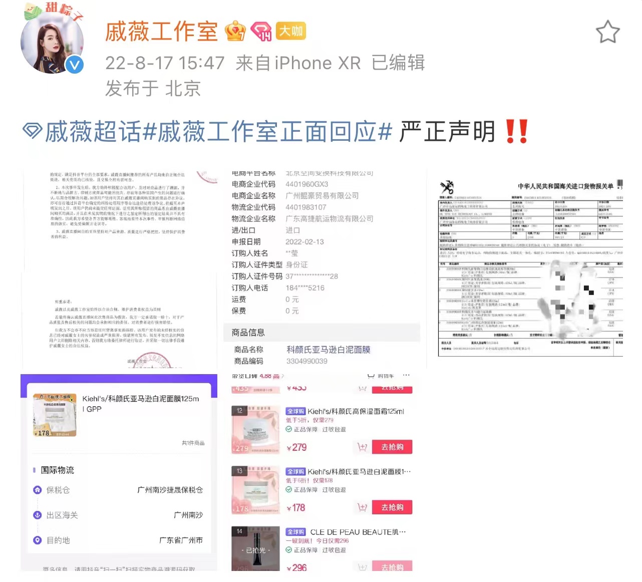 待产的戚薇公开假货事件进展，下个月生二胎，老公忙着录3档综艺