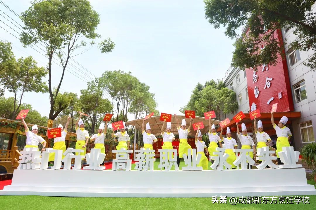 成都新东方烹饪机构官网,成都新东方烹饪学校官网首页电话