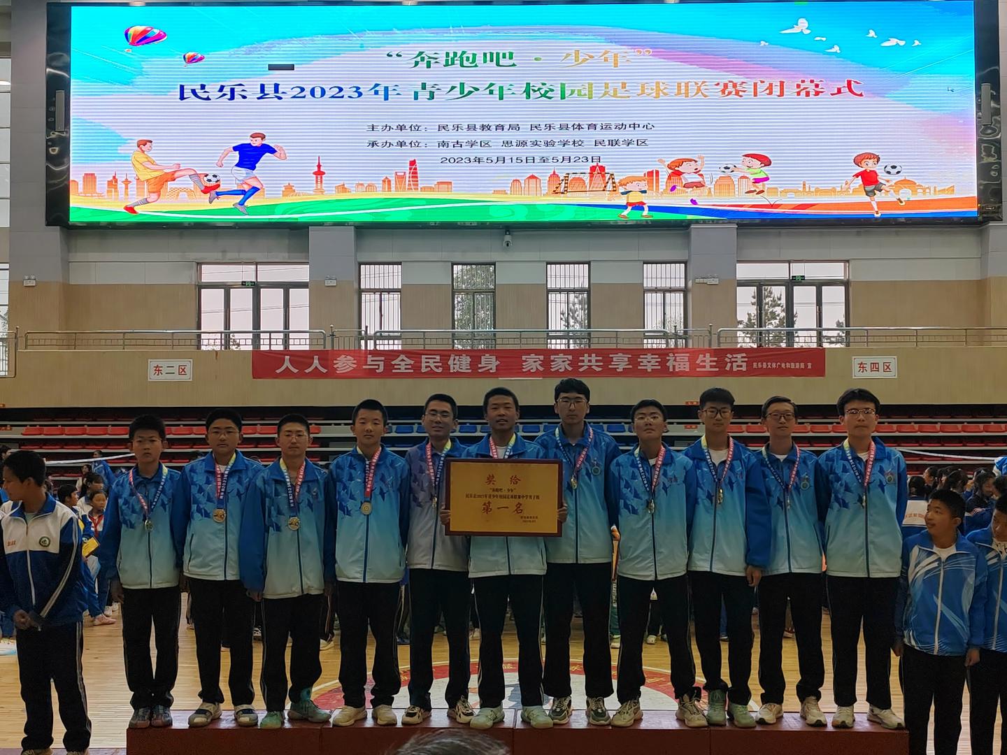 张掖奔跑吧少年足球比赛高中组,北流市民乐镇奔跑吧少年篮球比赛