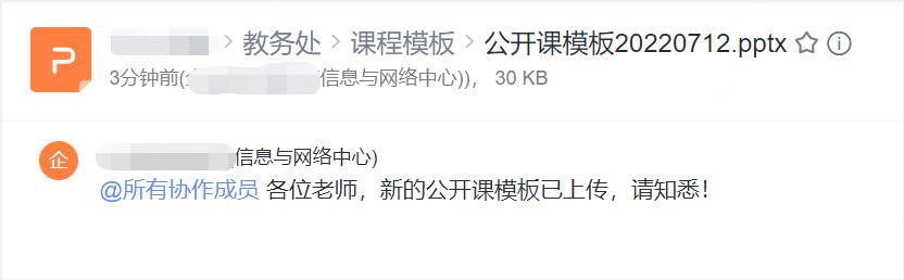 1分钟收齐800个学生的资料，处理开学季文件原来这么简单