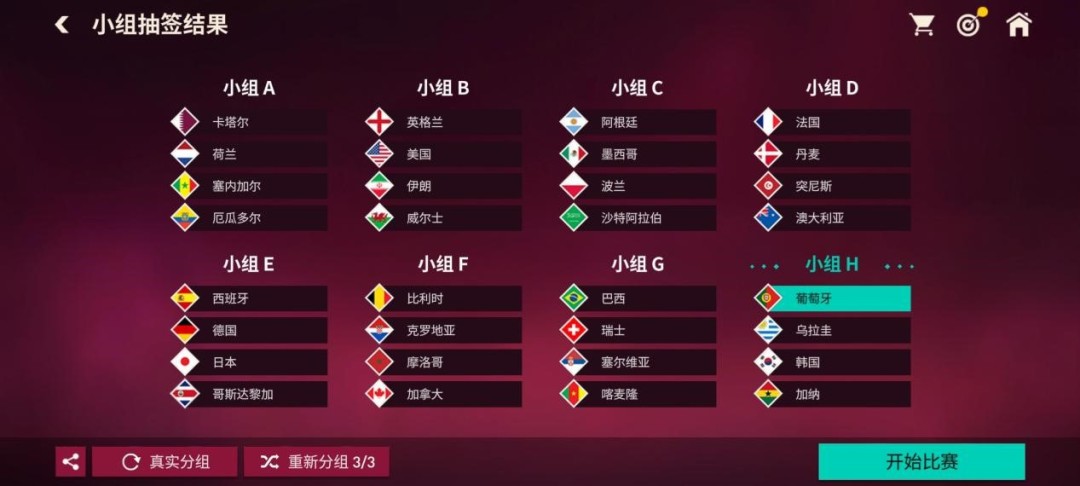 fifa足球世界2020揭幕之战,fifa足球世界中国队勇闯世界杯