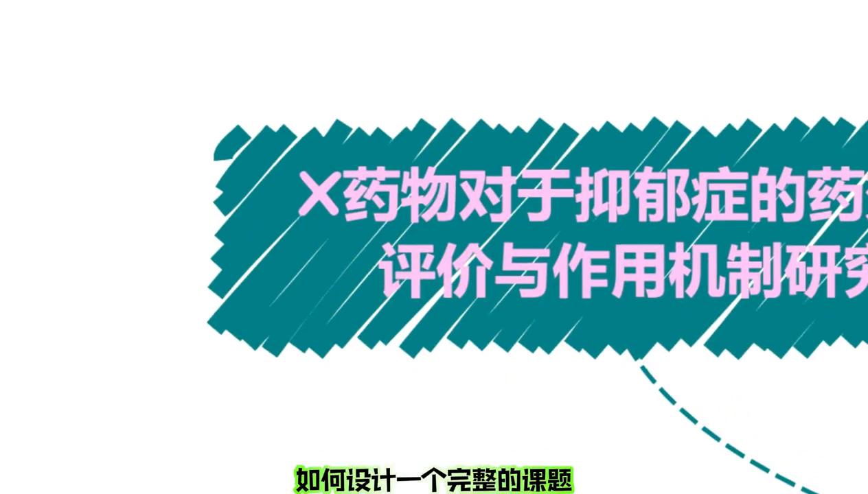 幼儿不良饮食习惯课题实验方案,高中生课外阅读课题研究实验方案