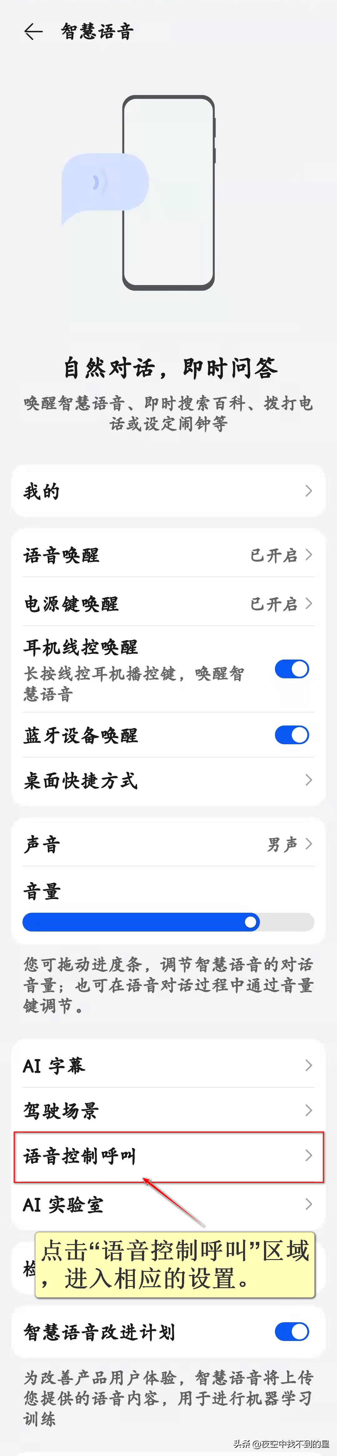 荣耀手机智慧语音有什么用,荣耀手机如何升级智慧语音