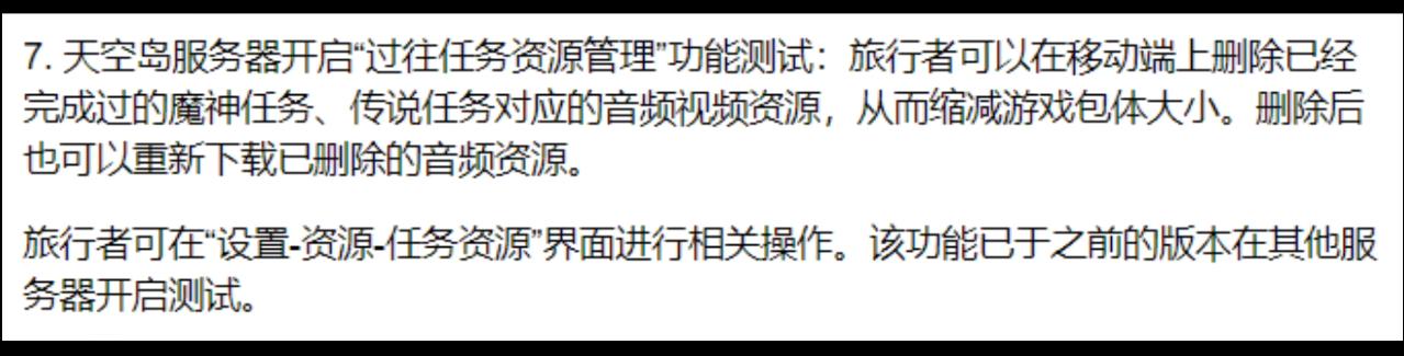 原神史上最贴心的优化来了：删除这些文件，客户端直接减少20G