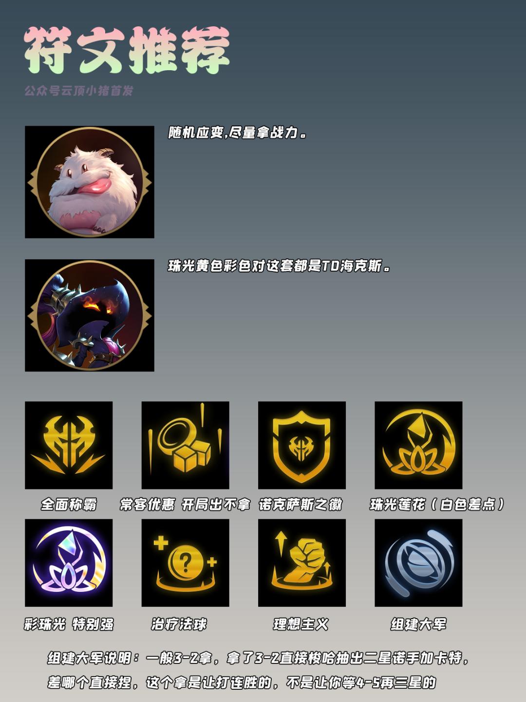 诺克萨斯一刀流教学,诺克萨斯强势教学