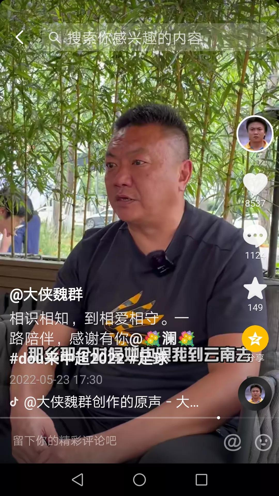 魏群事件视频,魏群的故事传说