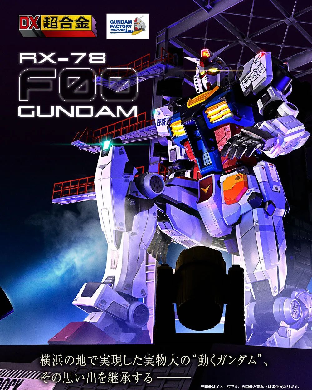 元祖高达最强形态,1999年的元祖高达超合金