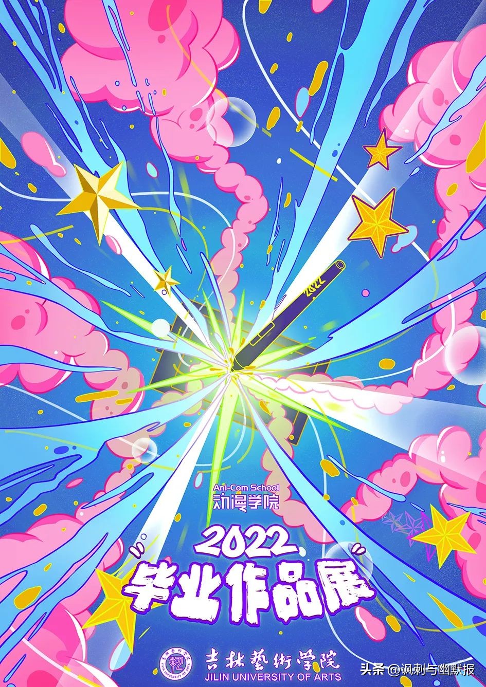 艺术学院毕业作品欣赏,美院毕业设计动漫