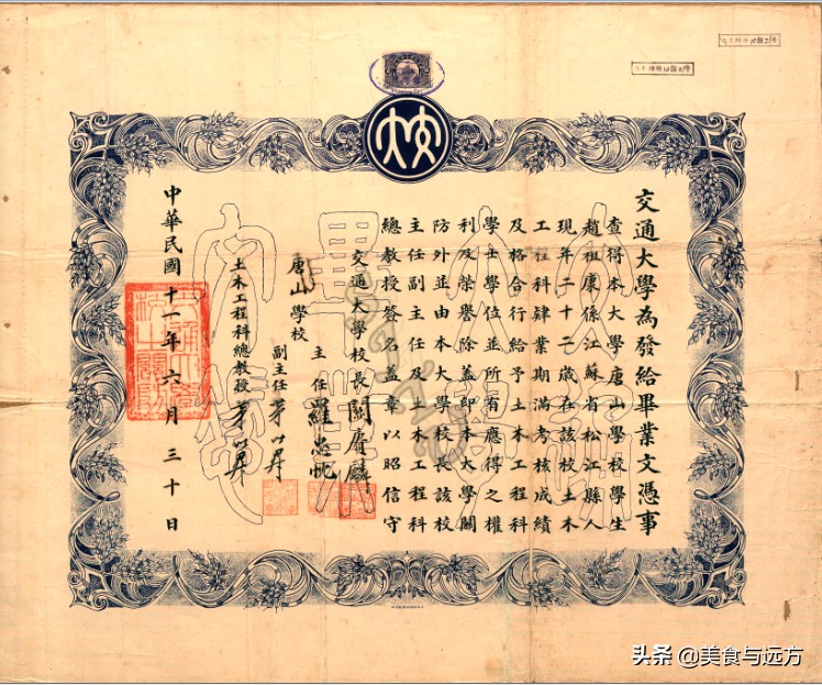 “开边须筑路，救国仗书生”，中国公路泰斗——赵祖康