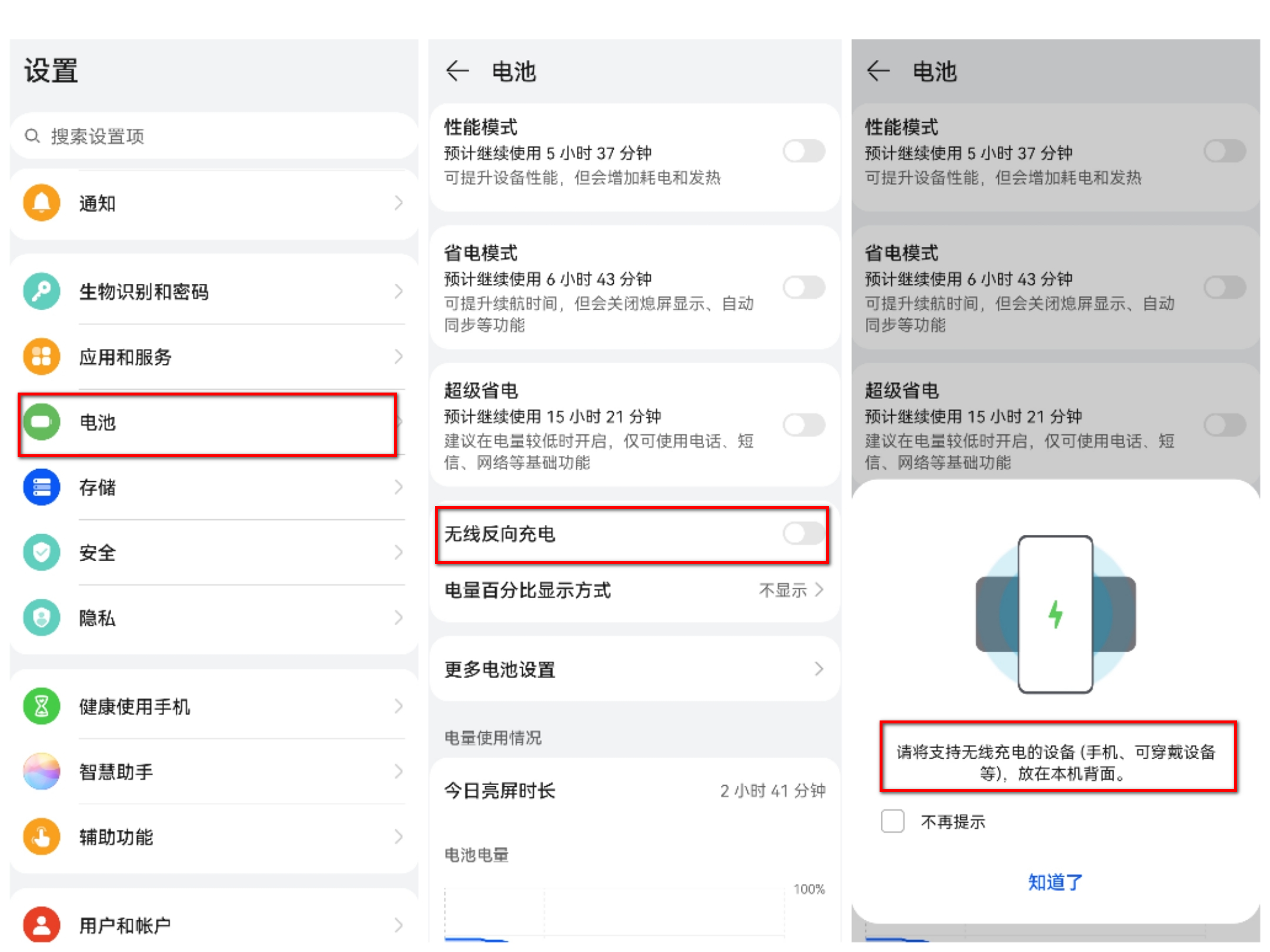 华为手机耗电快怎么设置最好,华为手机耗电快的设置
