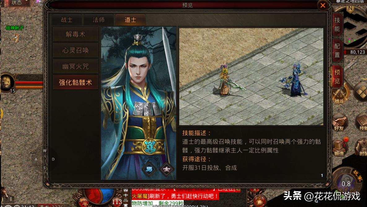 传奇世界烈火哪里打,传奇世界烈火伤害怎么算