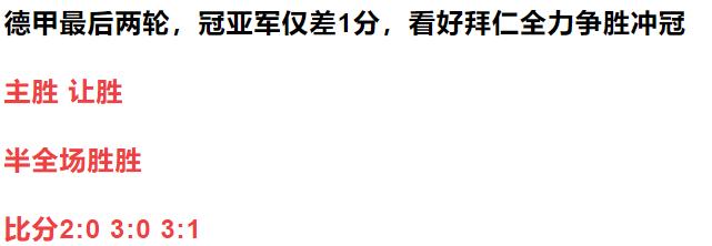 今日竞彩推荐：伯恩茅斯VS曼联预测扫盘胜平负附稳胆比分半全场