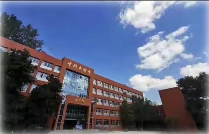 中科大创新班成绩,中科大附中高中创新班