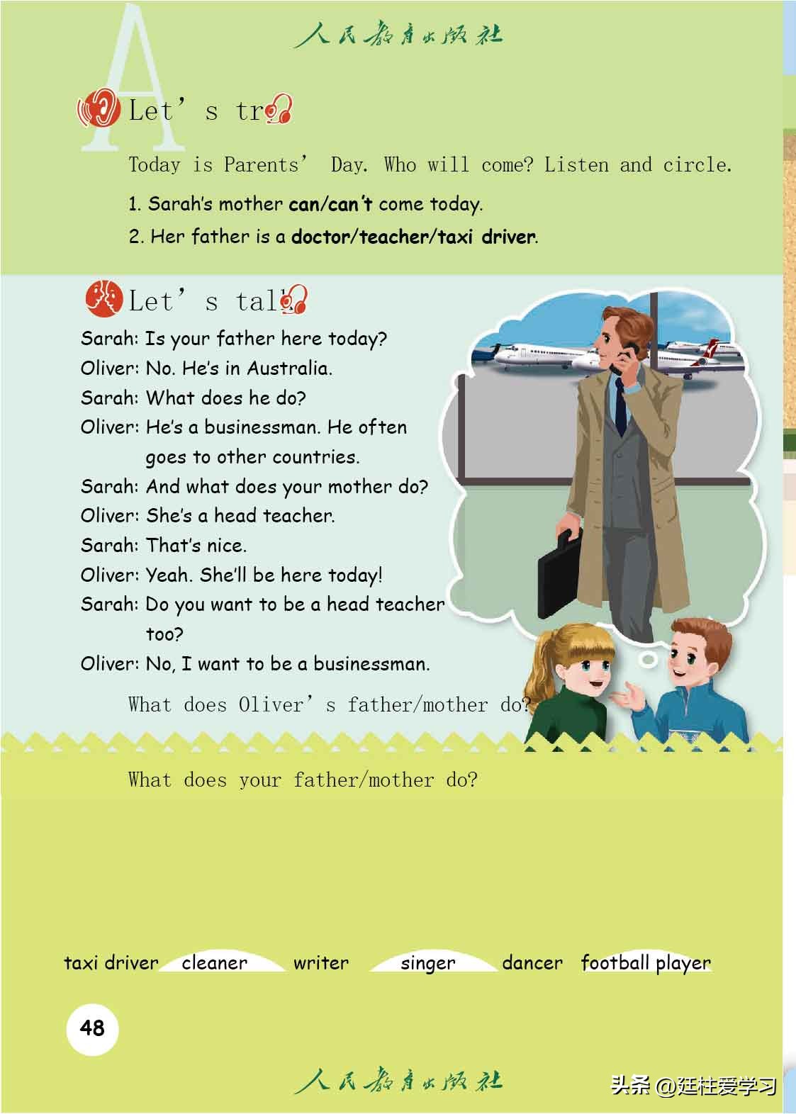 英语pep版三年级起点是什么版,英语pep三年级起点