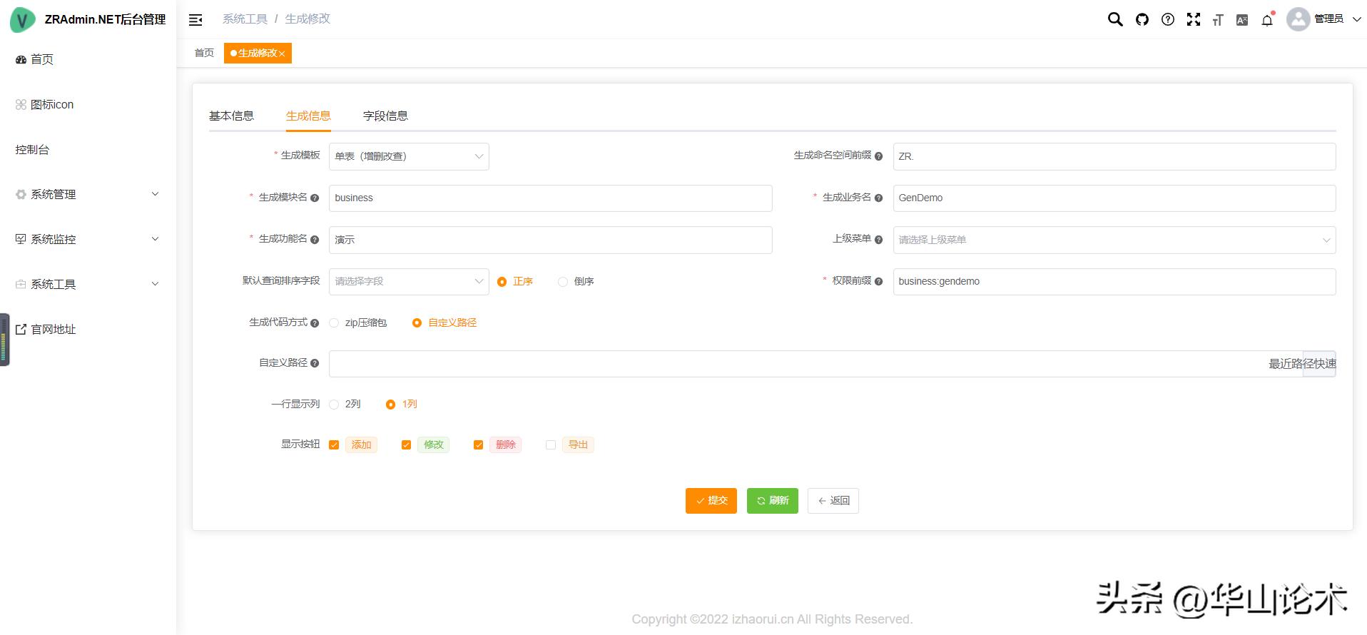 开源一套简单通用的后台管理系统,推荐一套开源通用后台管理系统
