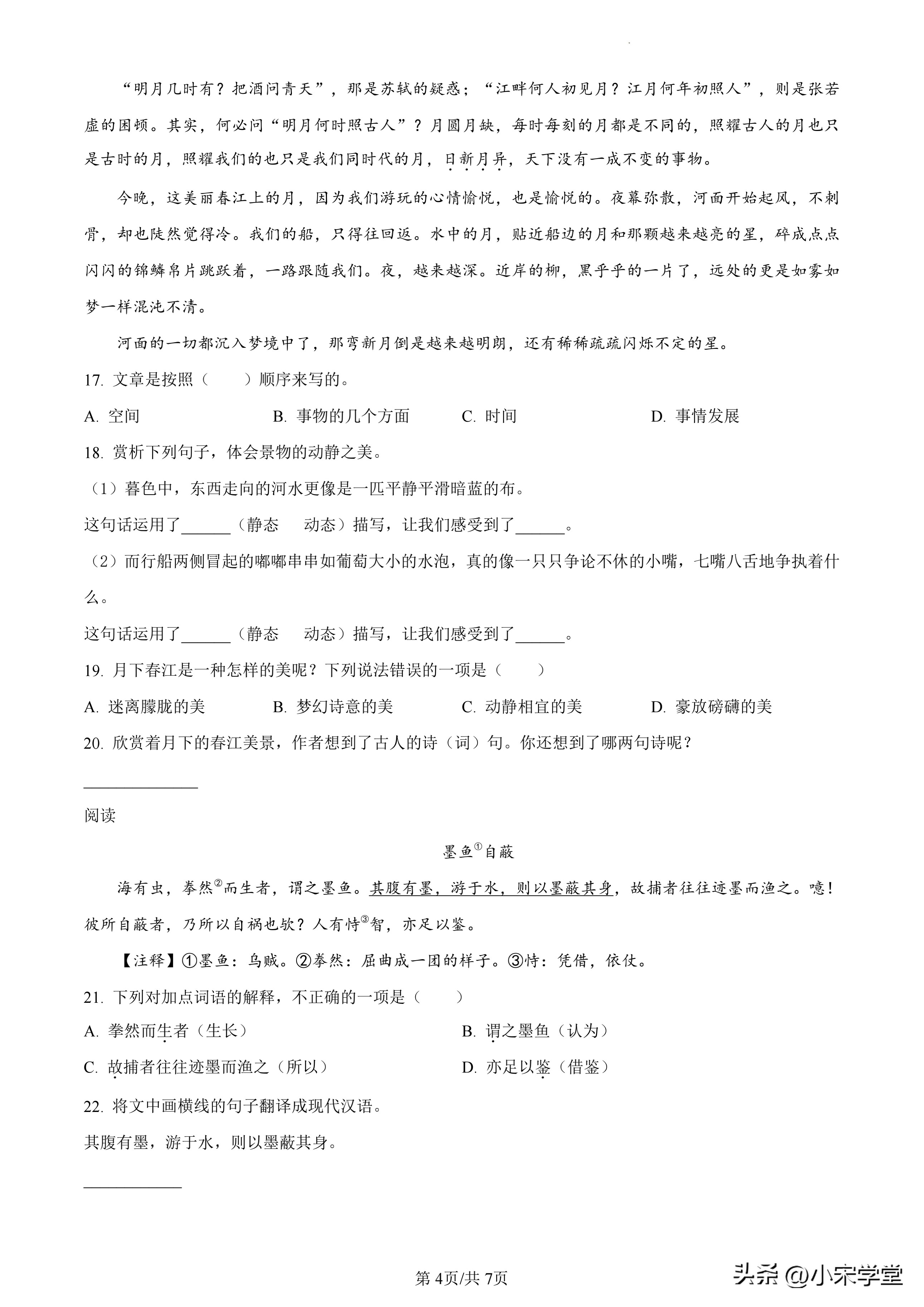 2023年五下期末试卷人教版语文,五年级下期末卷及答案语文