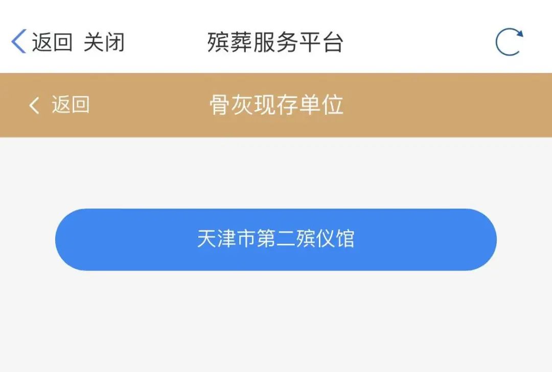 想清明办理迁移？上“津心办”网上预约时间