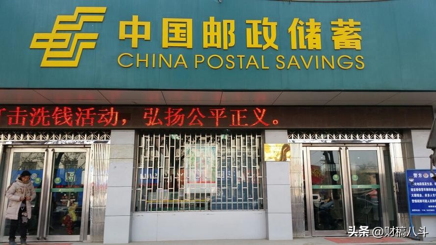 邮储银行第1期存款利率上调多少,邮储银行最新定期存款利率表