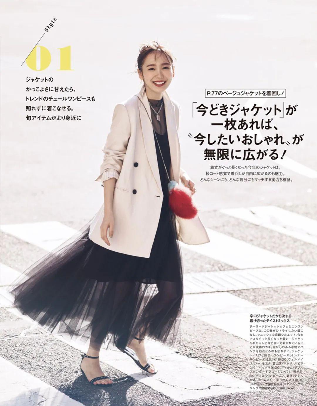 办公室的OL都穿什么？让日本时尚博主告诉你，照穿就时髦又优雅